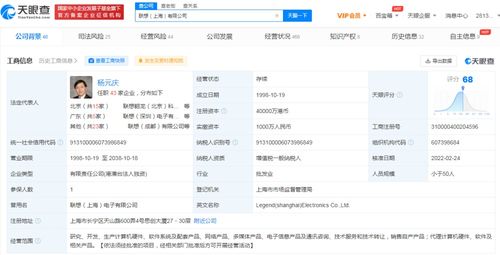 聯想上海公司注冊資本激增3900%至4億港幣，技術服務戰略布局深化